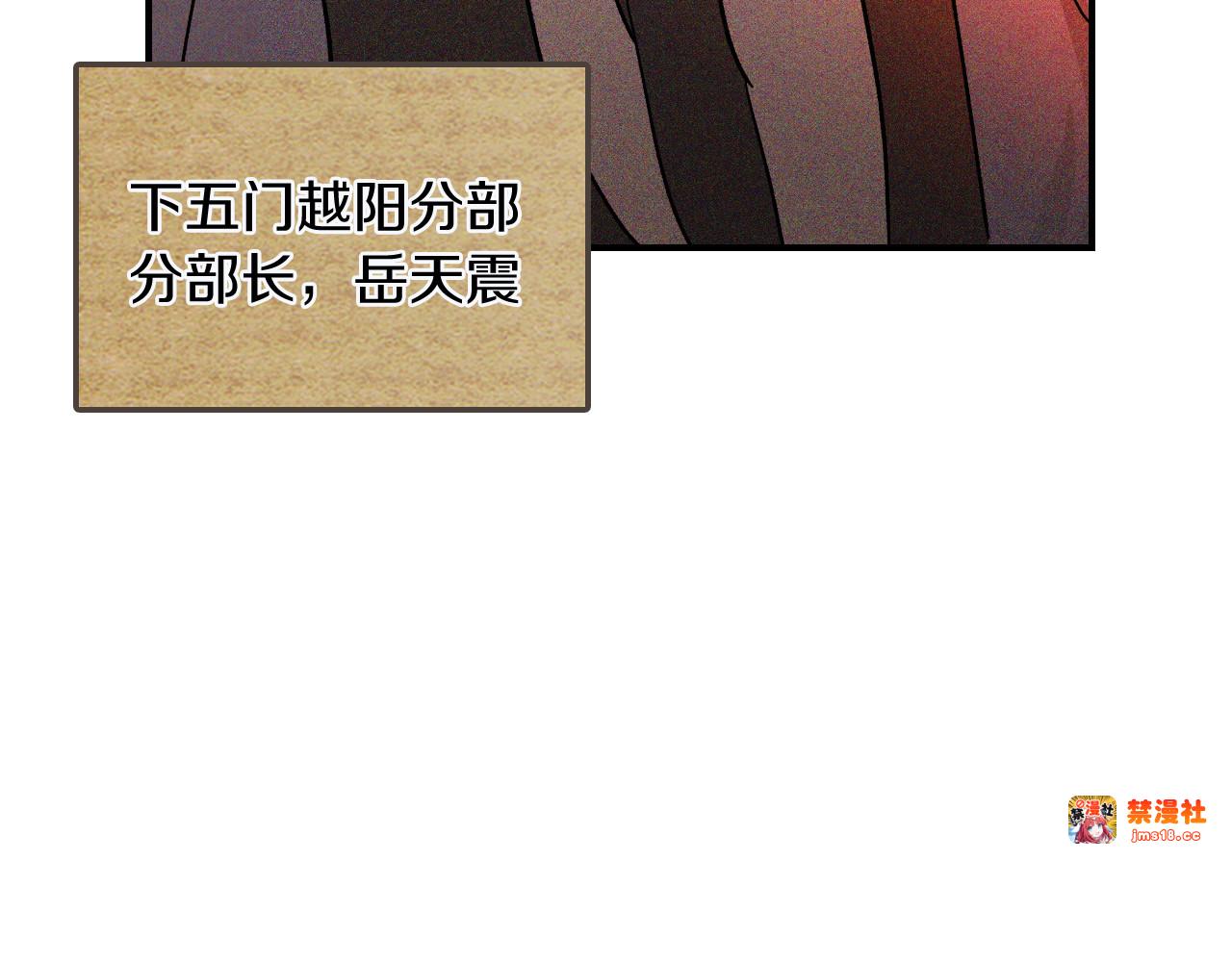 第114话 横扫 第 25 页