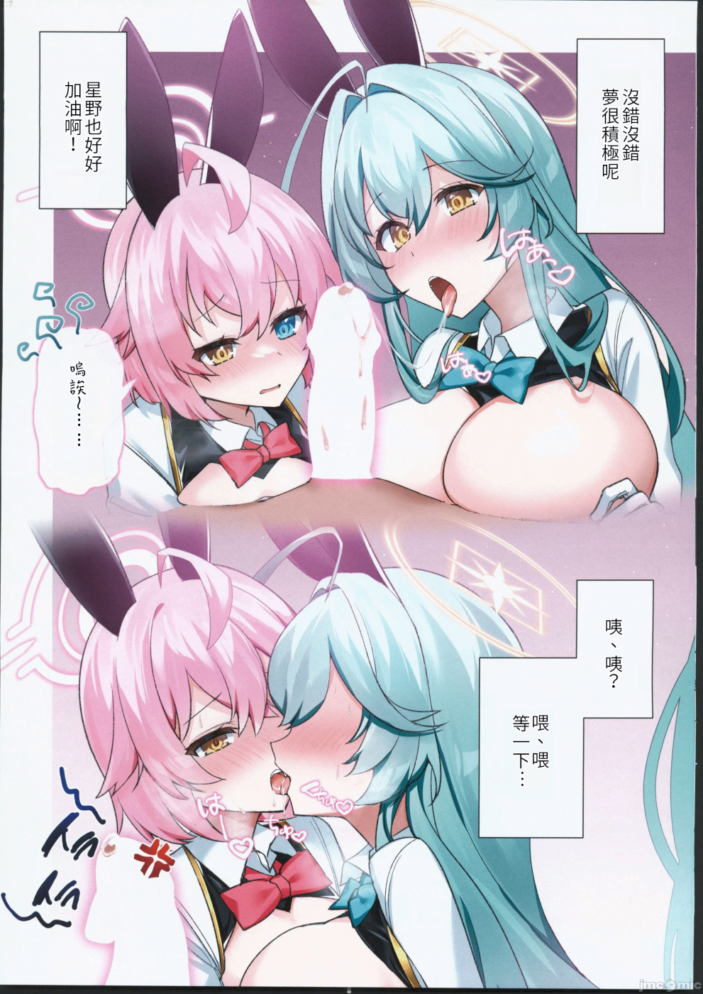 第一话 第 12 页