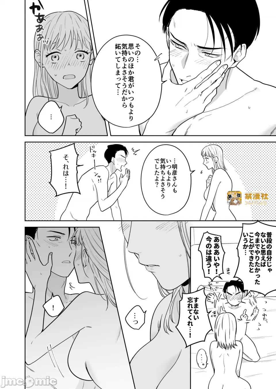 第一话 第 55 页