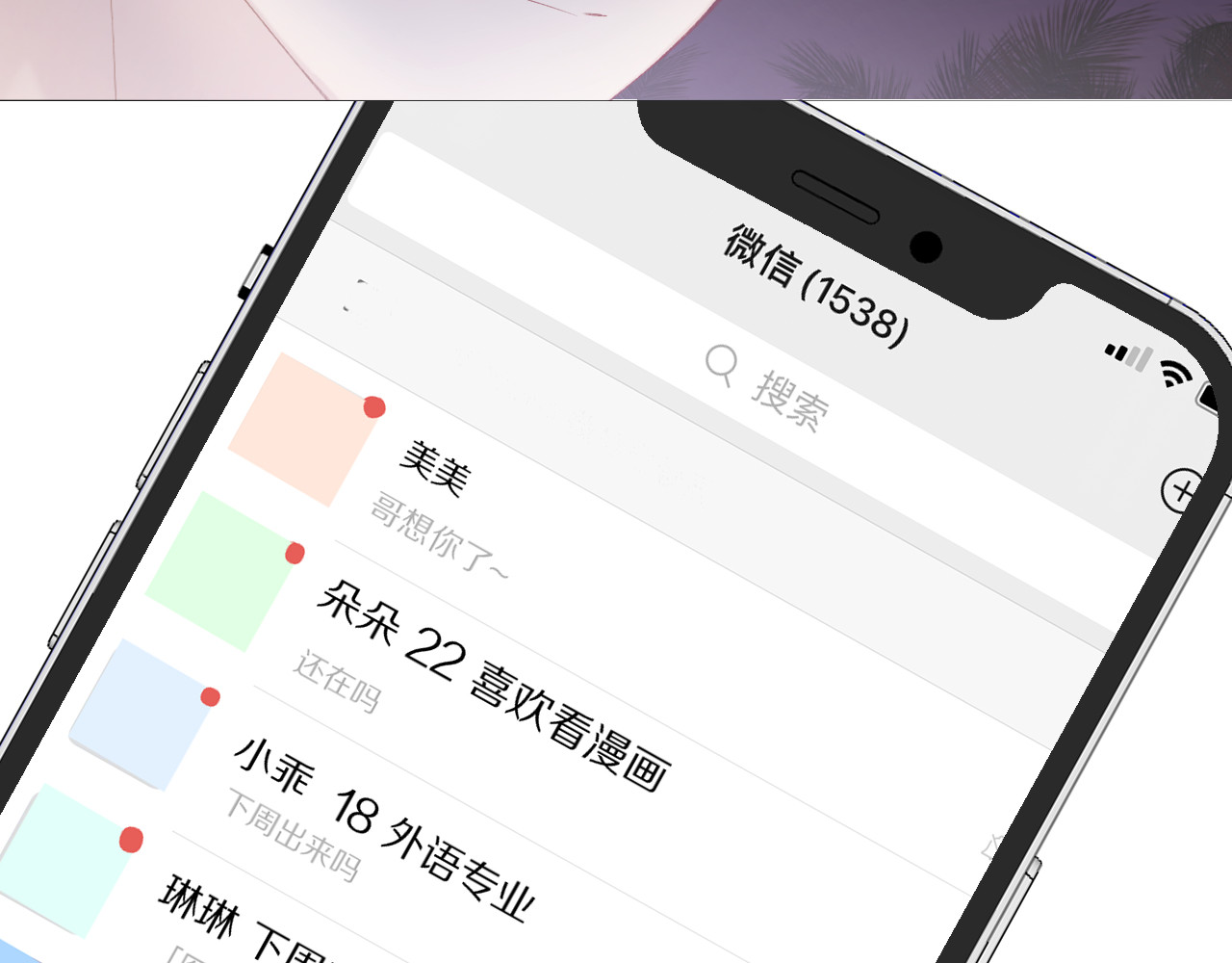 第74话 最喜欢的？ 第 96 页