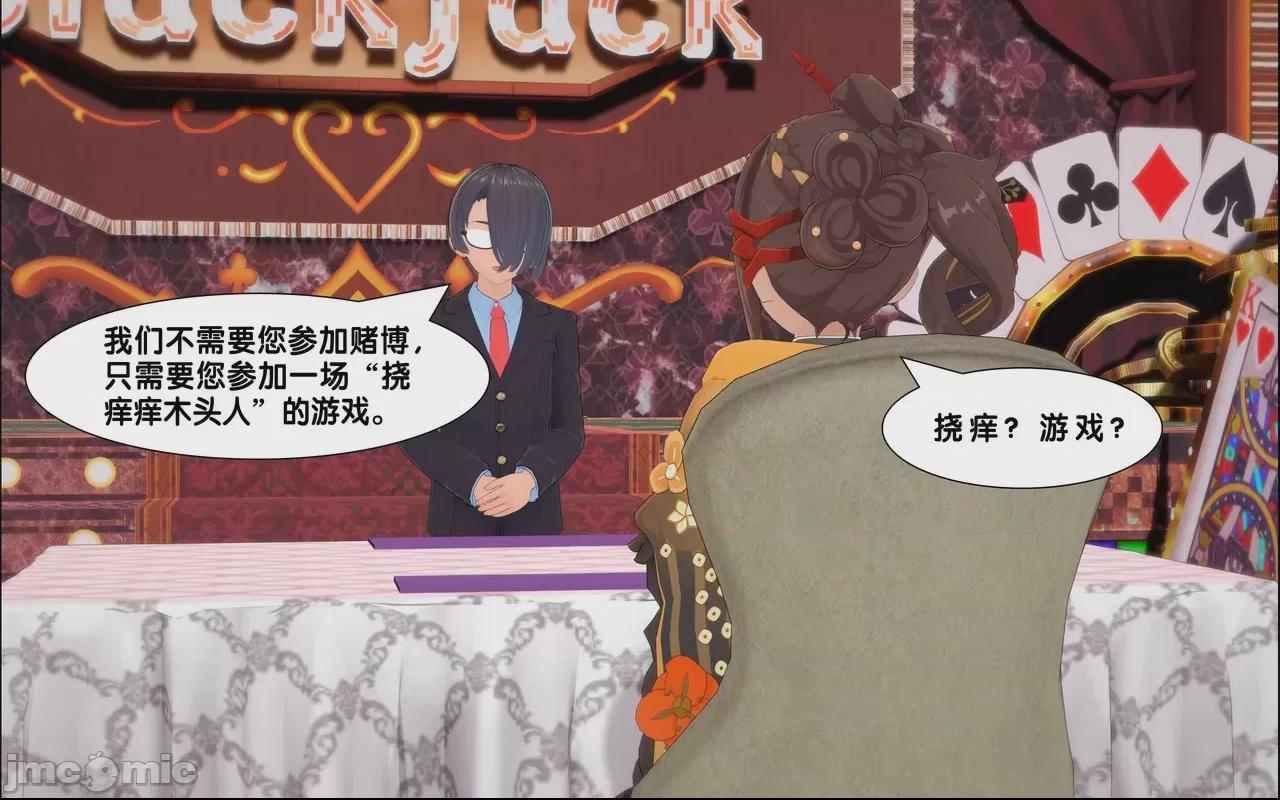 第1话 第 6 页