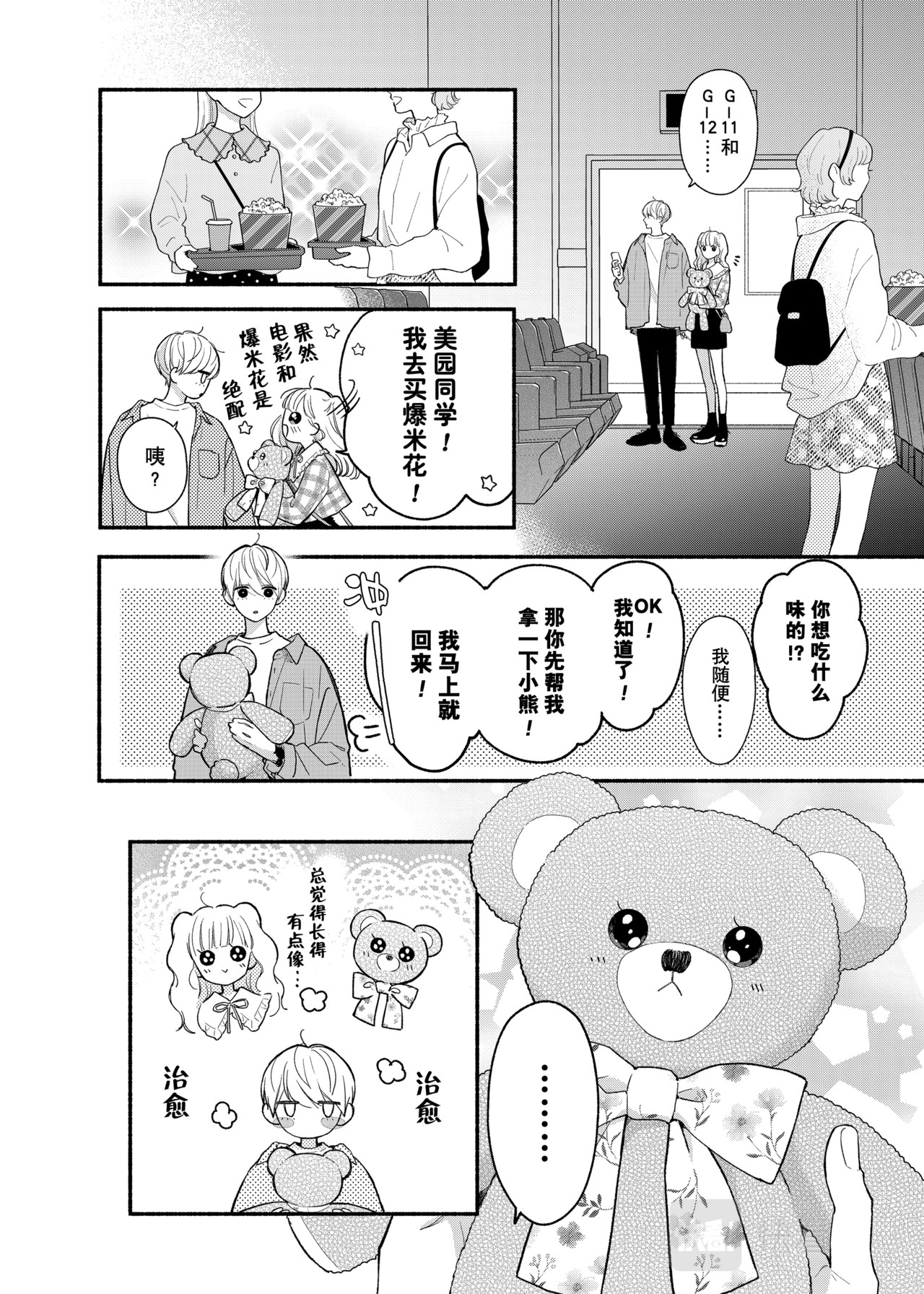 Reason 65 第 4 页