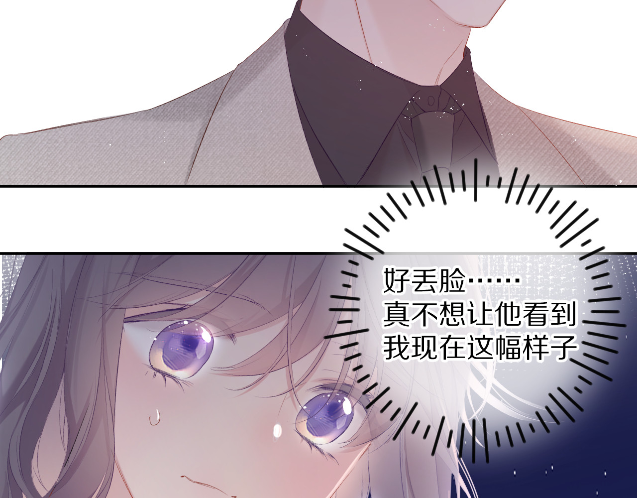 第77话 我的胡萝卜 第 22 页
