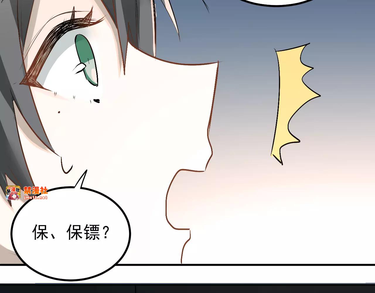 第43话 被孤立的她？ 第 91 页
