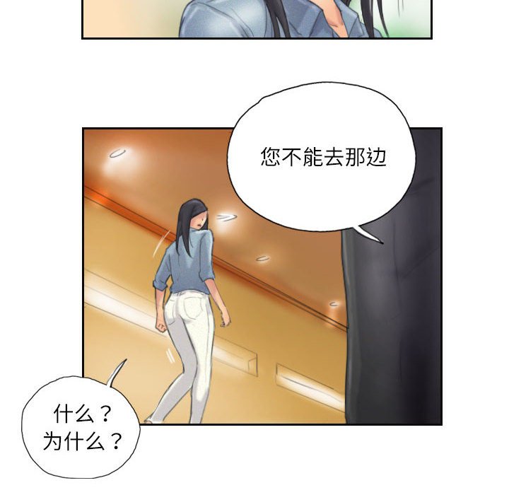 第11话 第 10 页