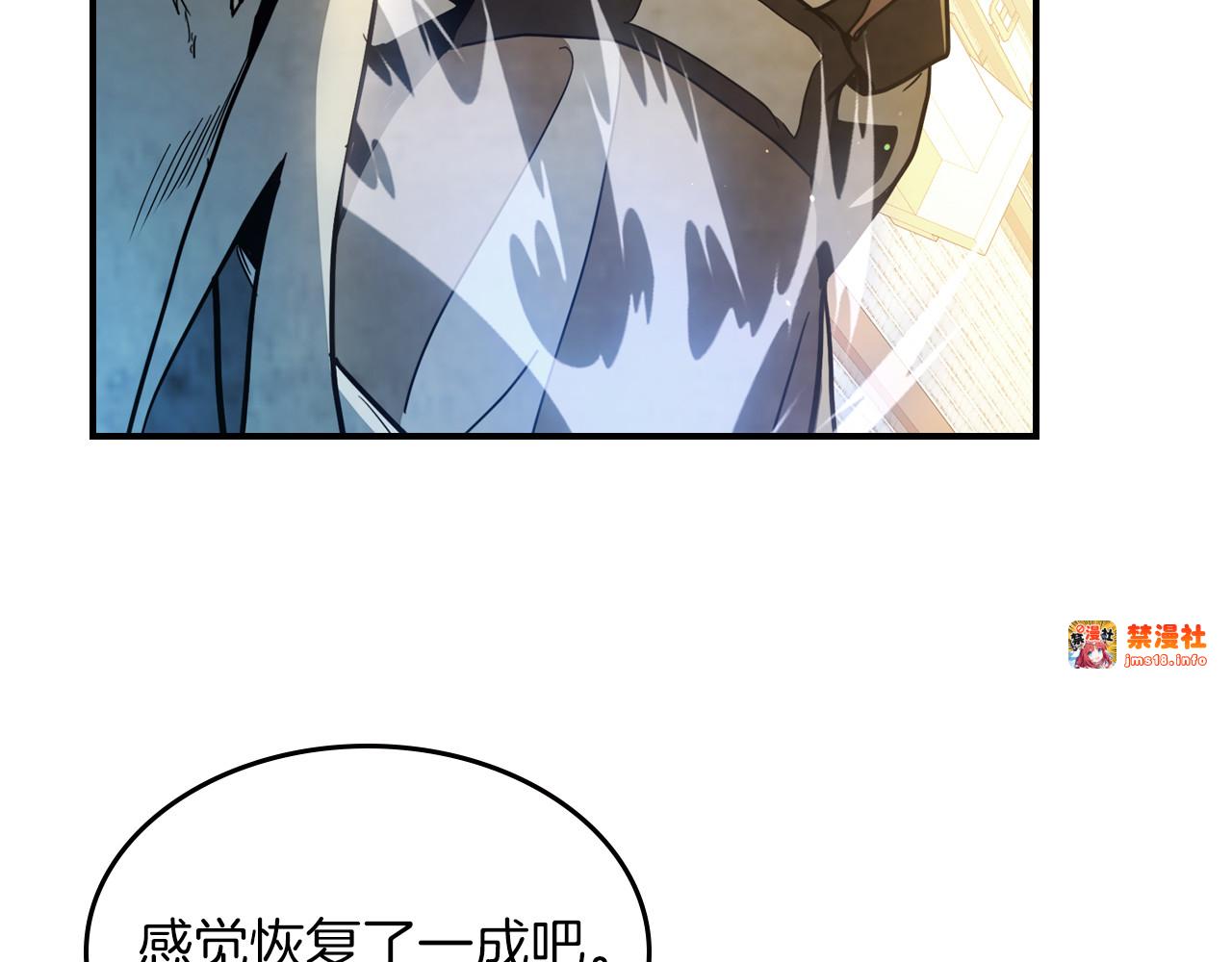 第63话 恢复 第 53 页