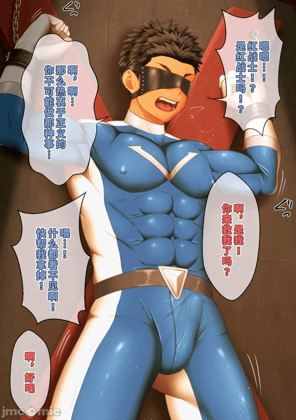 第一话 第 12 页