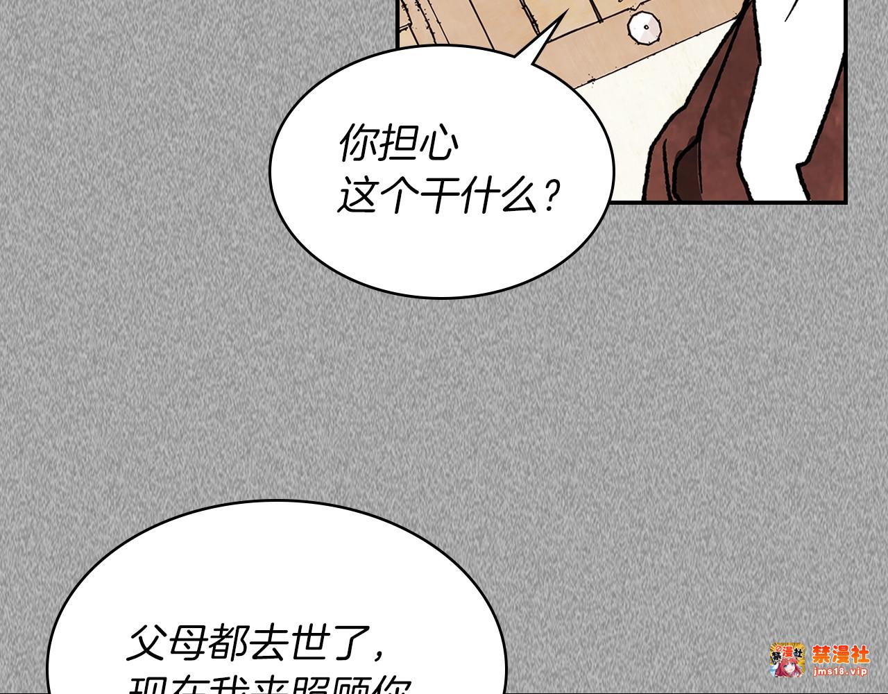第11话 段哥一笑，生死难料 第 29 页