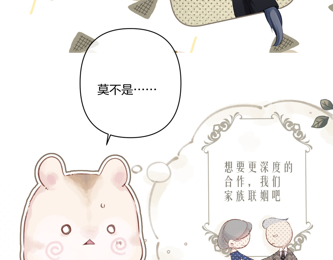 日常篇3 难耐 第 46 页