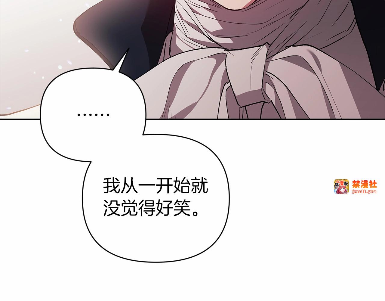 第14话 我是你的狗 第 165 页