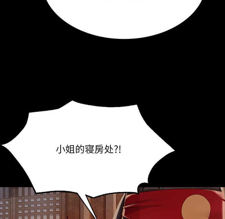 第52话 第 6 页