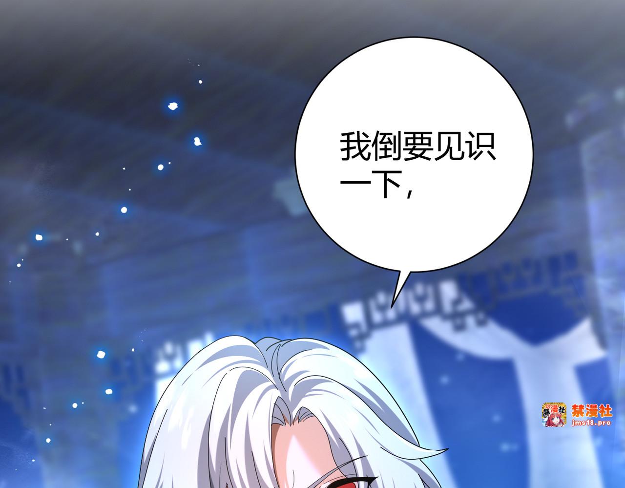 第99话 凯旋 第 25 页