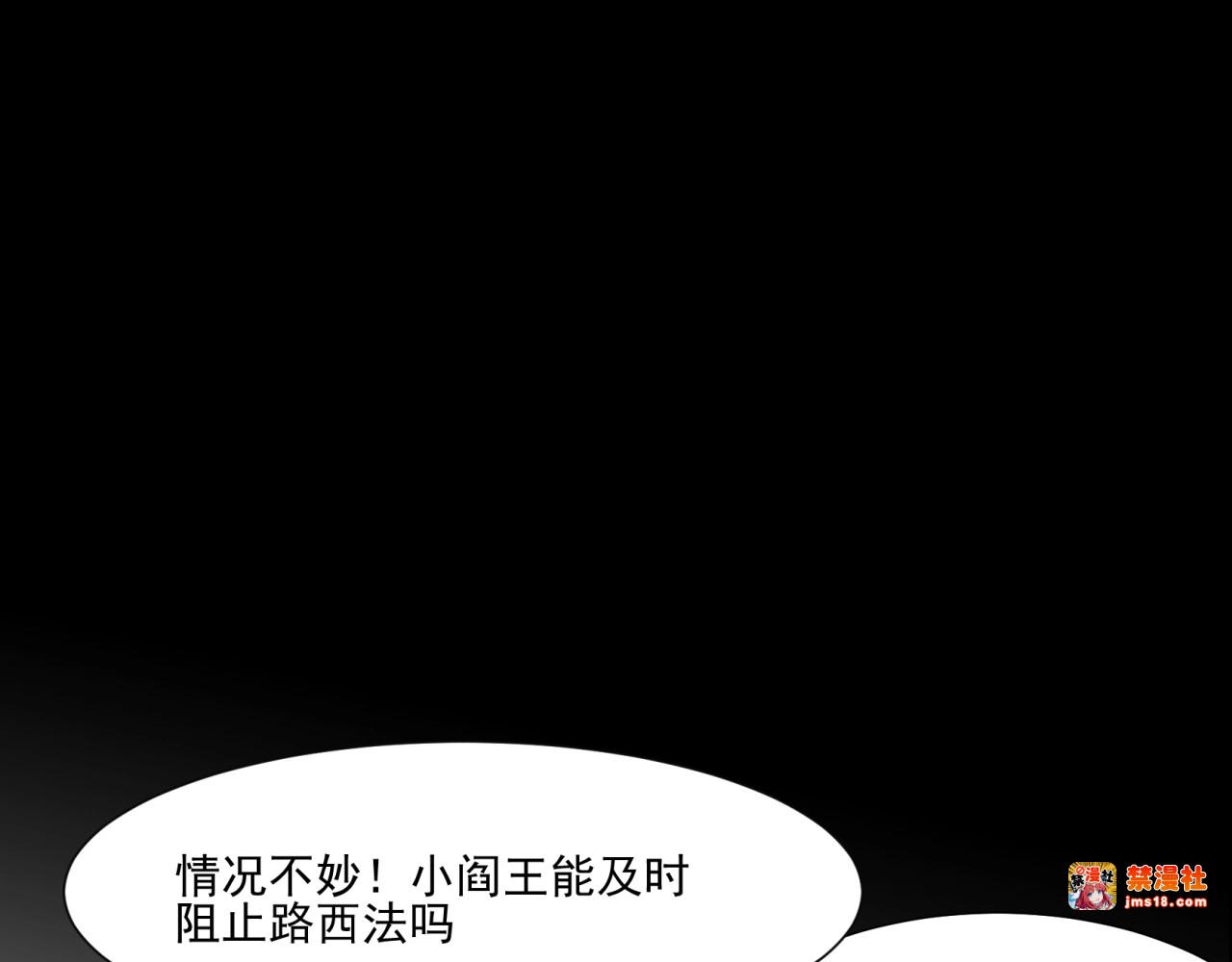 第36话 你怎么来了 第 119 页
