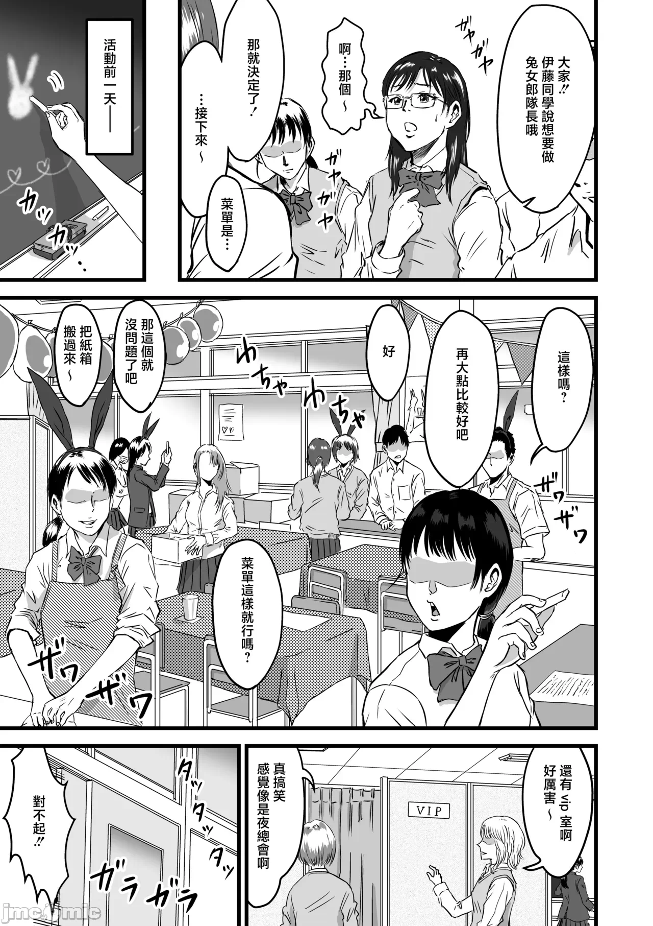 第一话 第 3 页