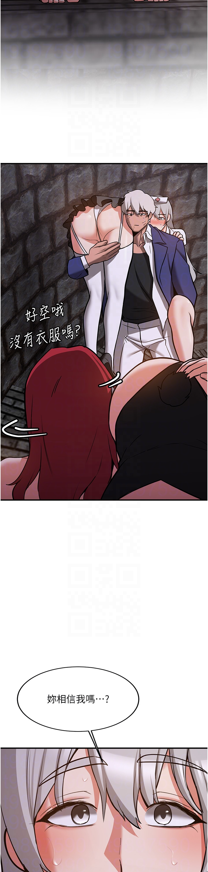 第76话 - 这算是近亲相姦吗? 第 32 页