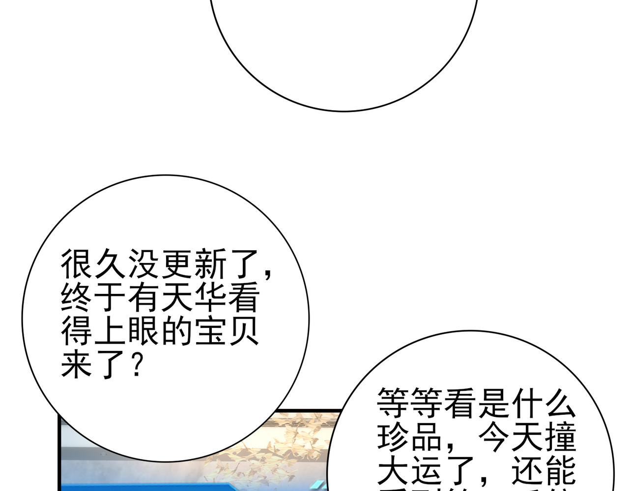 第44话 在月光下兜风 第 36 页