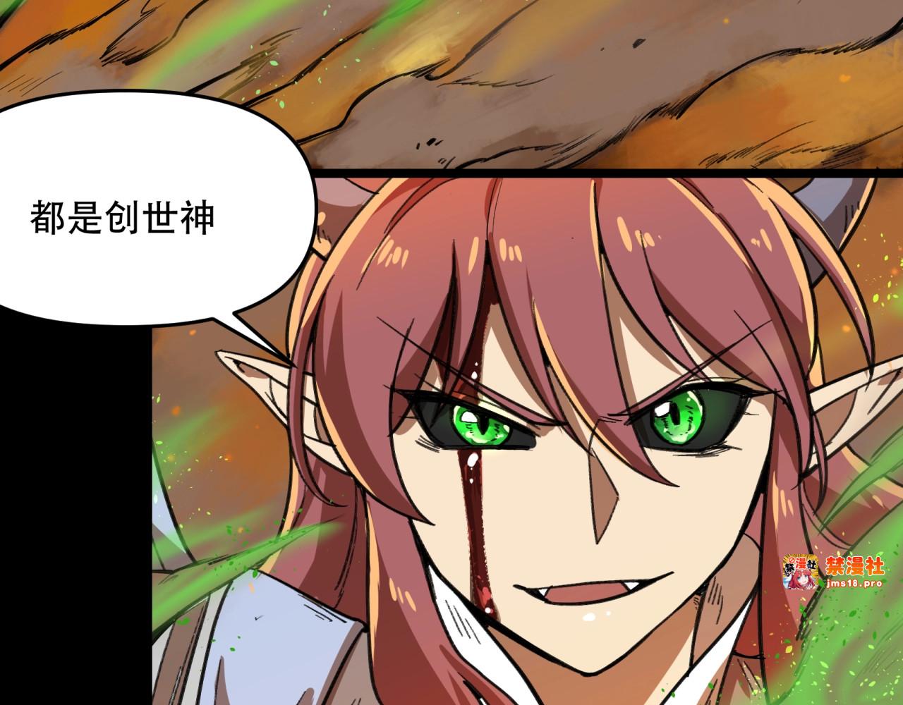 第36话   冥神降世！ 第 55 页