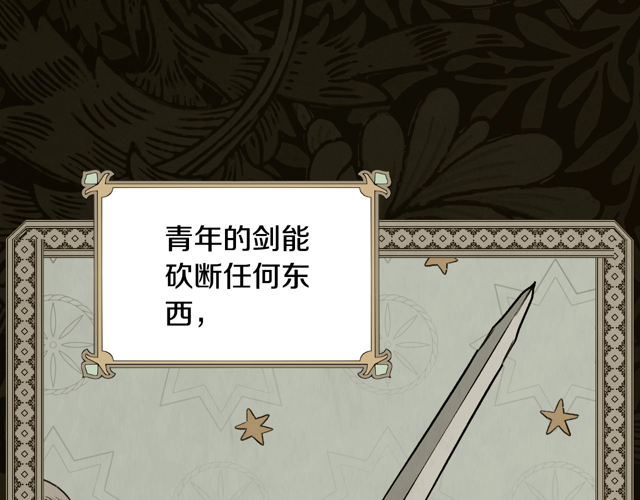 第48话 祭物 第 34 页