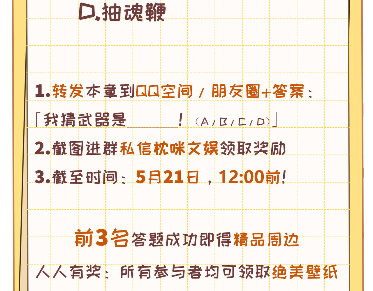 第36话：白仙登场 第 179 页