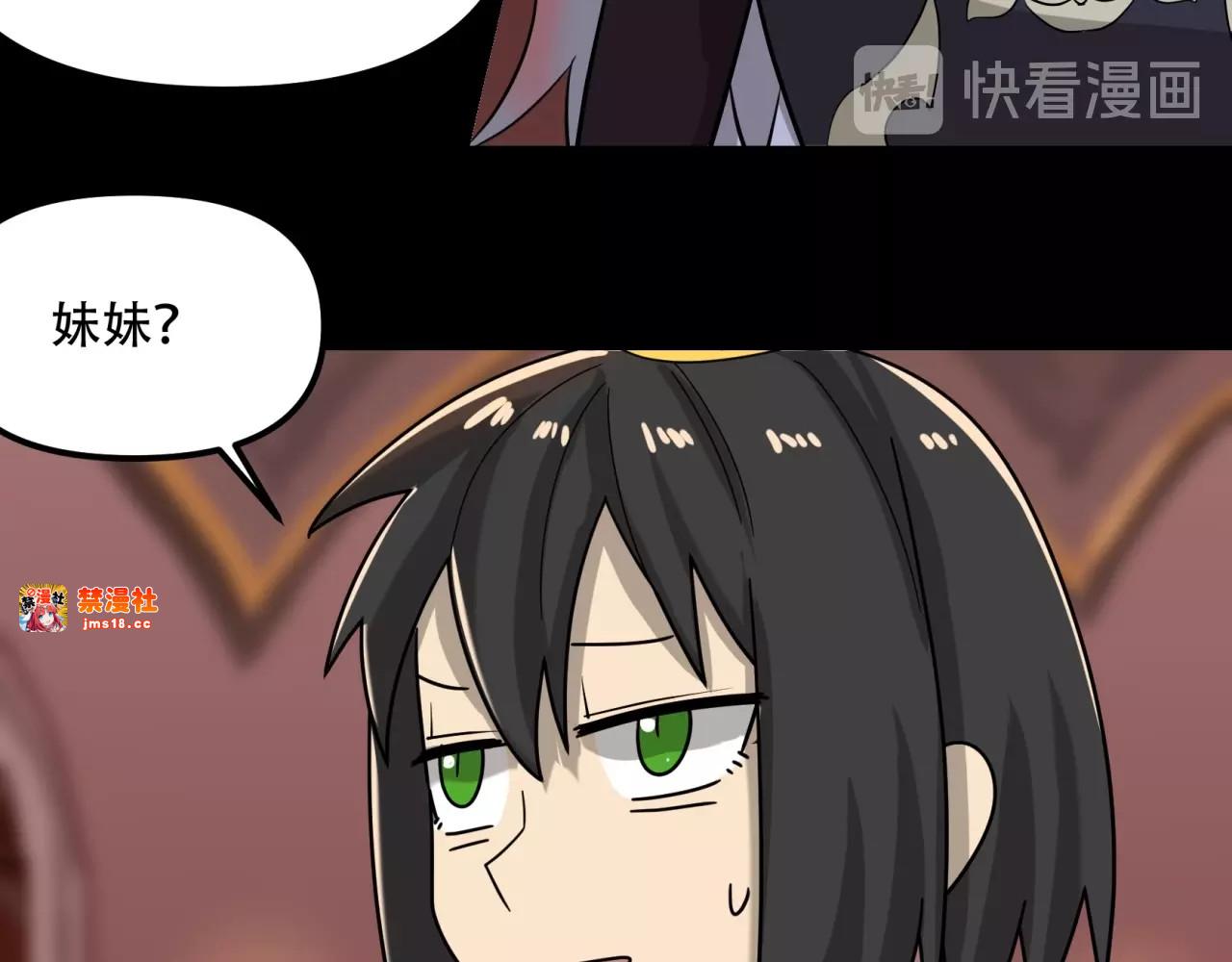 第19话 血族 第 45 页