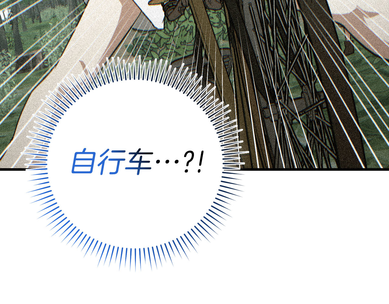 第87话 团队战 第 56 页