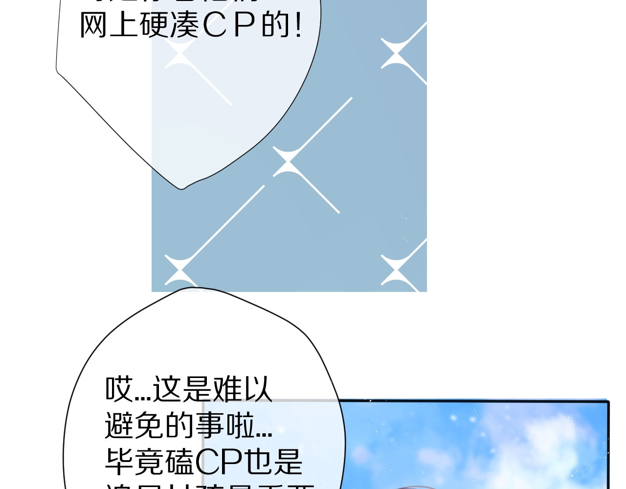 第67话 占有 第 46 页