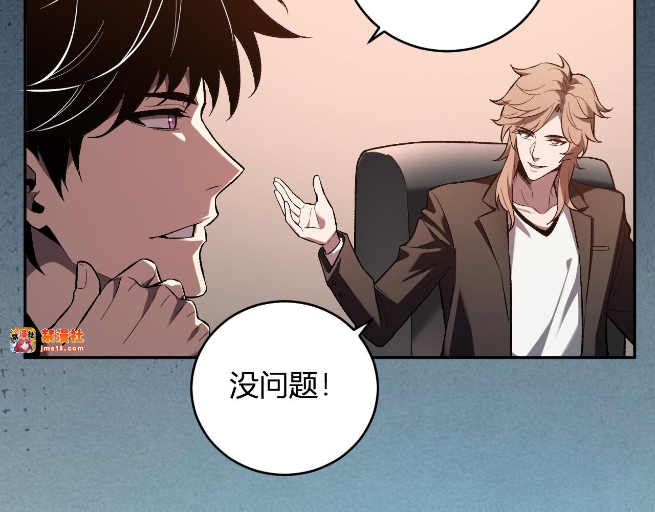 第11话  钱！！！ 第 47 页