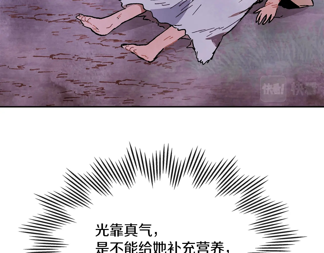 第1话 归来的魔神 第 162 页