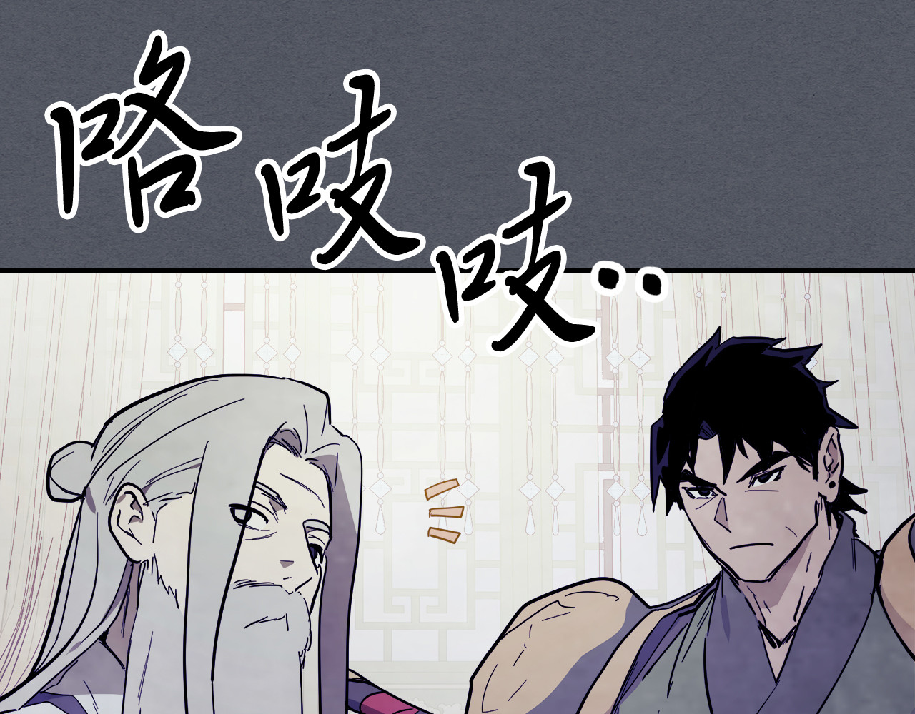 第72话 回越阳！ 第 144 页