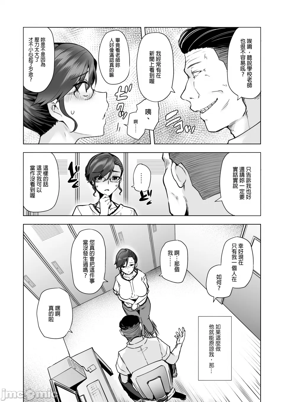 第一话 第 56 页