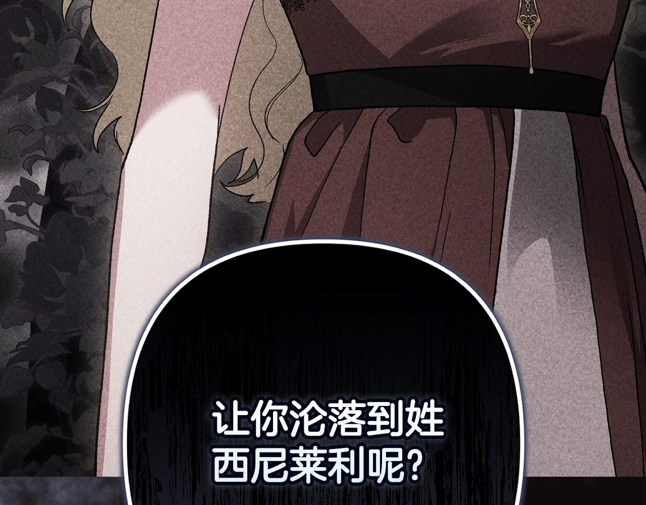 第83话 我要回去见她 第 202 页