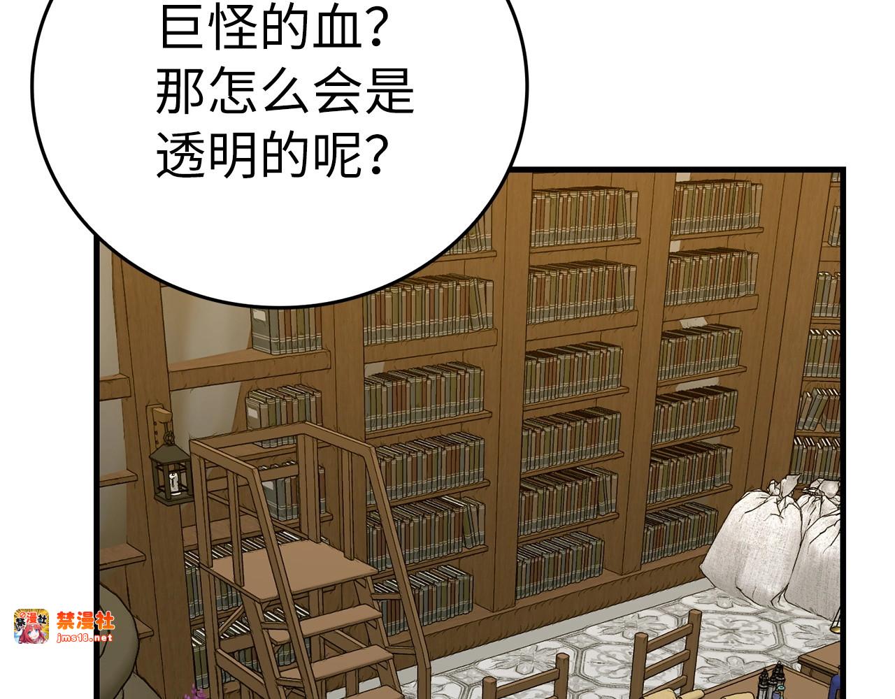 第一季完结话 手术成功 第 81 页