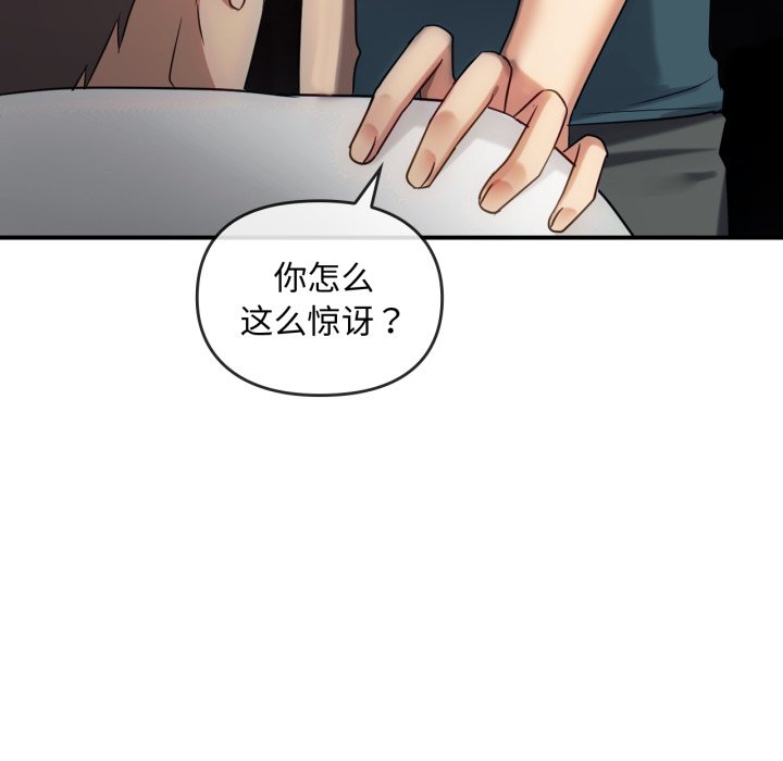 第48话 第 76 页