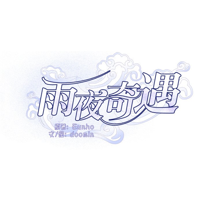 第3话 第 8 页