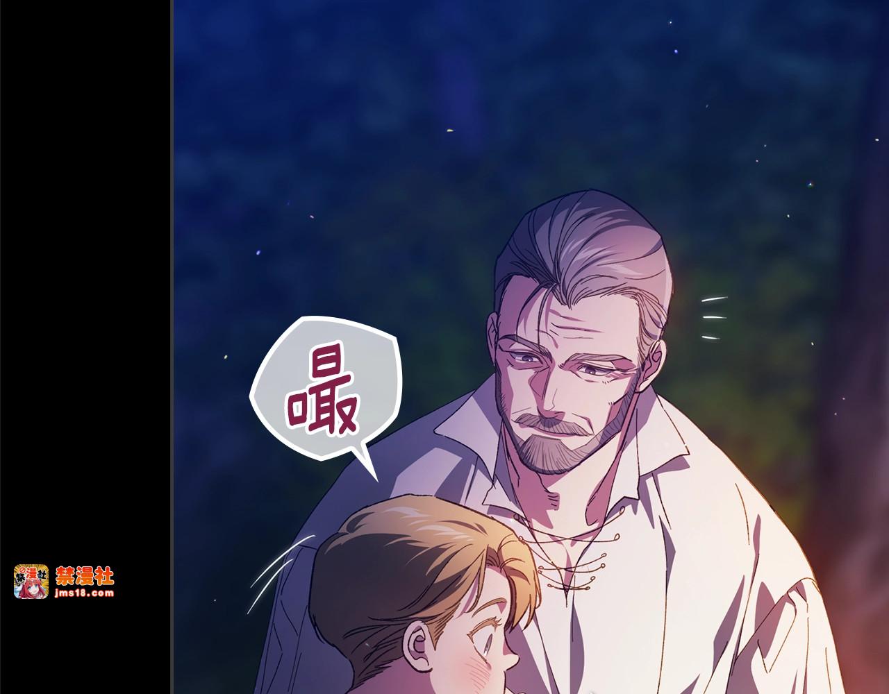 第73话 我只会更加迷恋你 第 37 页