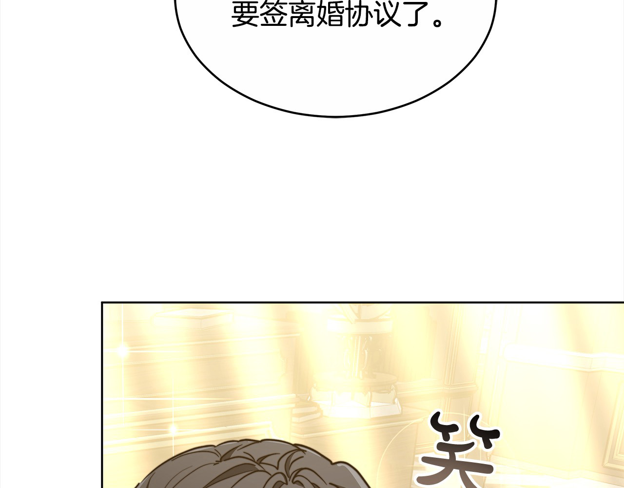 第8话 二婚要告吹？ 第 200 页
