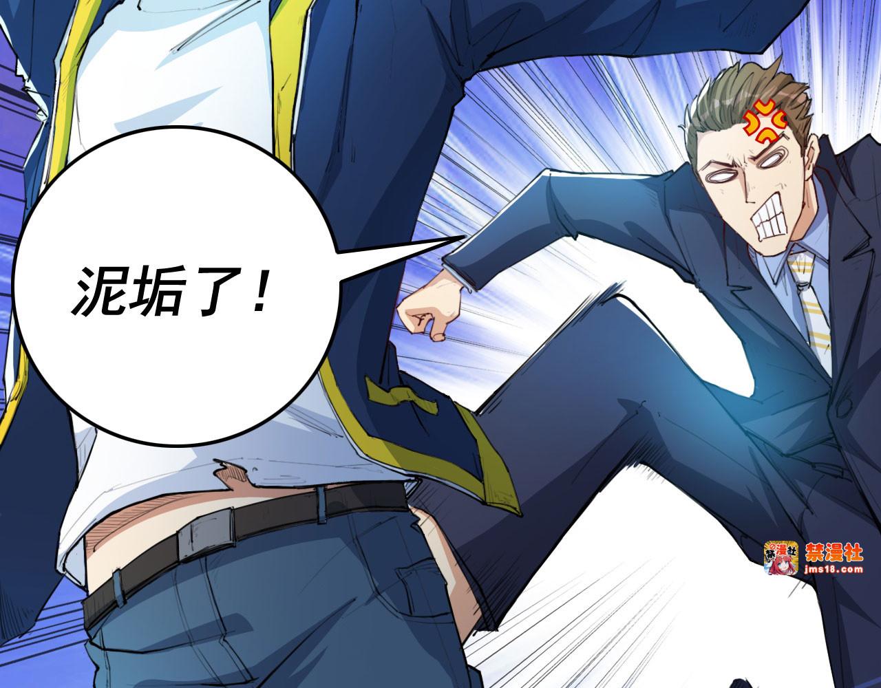 第10话 我们不一样 第 37 页