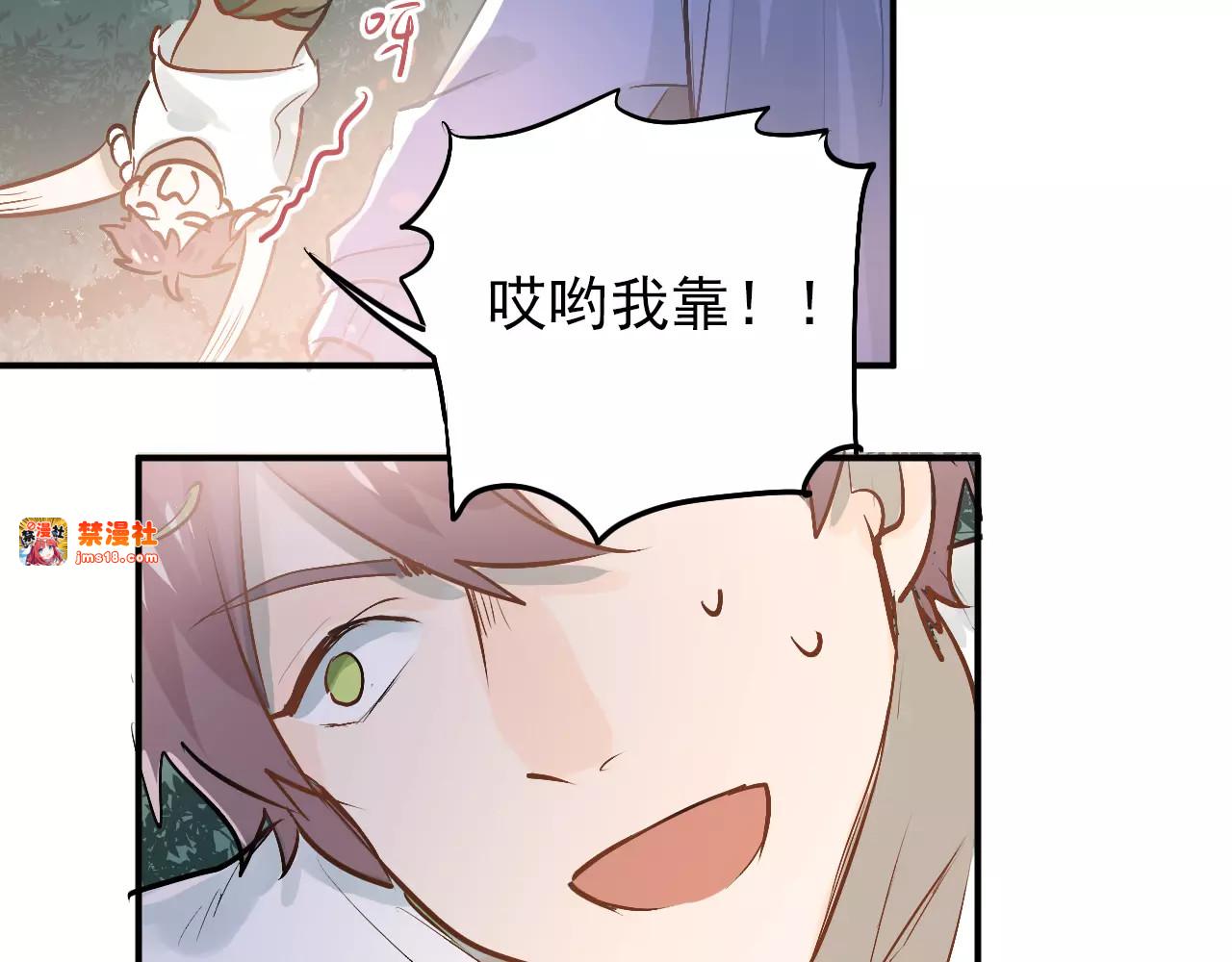 第74话 告白 第 87 页
