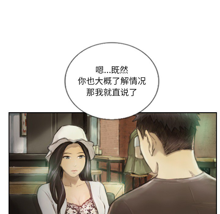 第15话 第 44 页