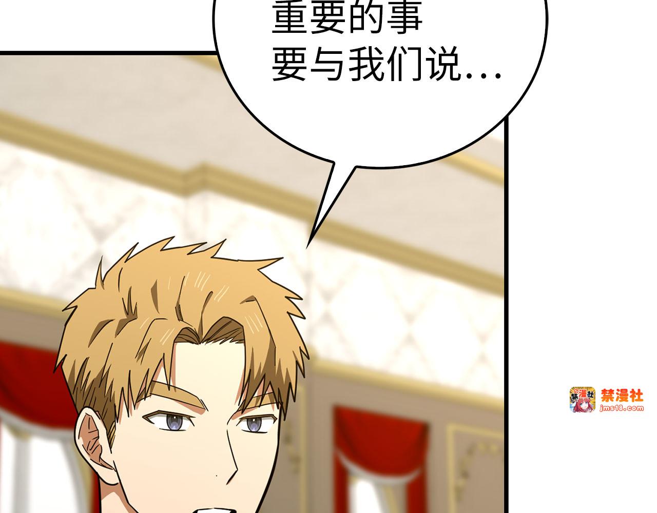 第93话 揪出凶手 第 79 页