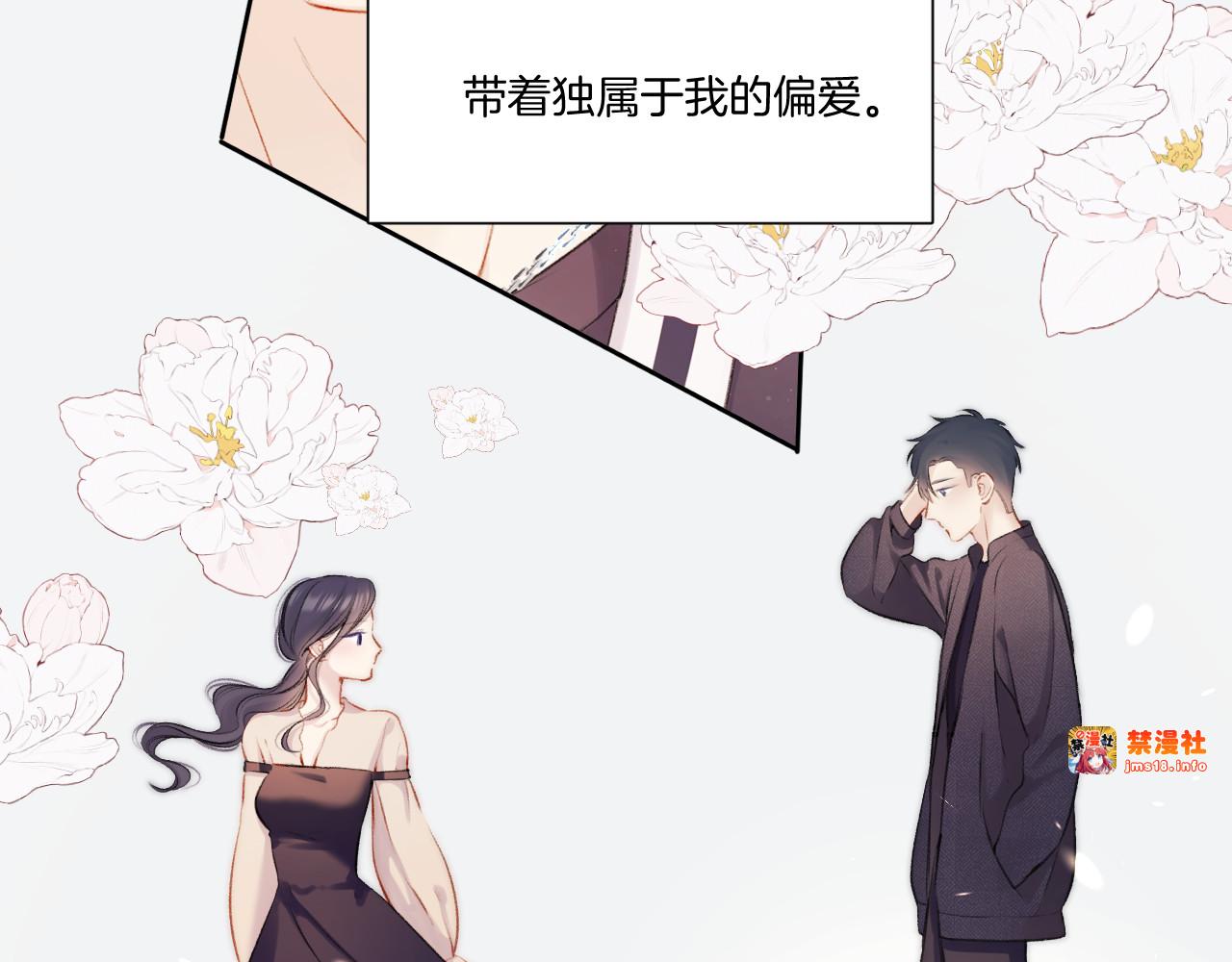 第123话 撒娇？ 第 43 页