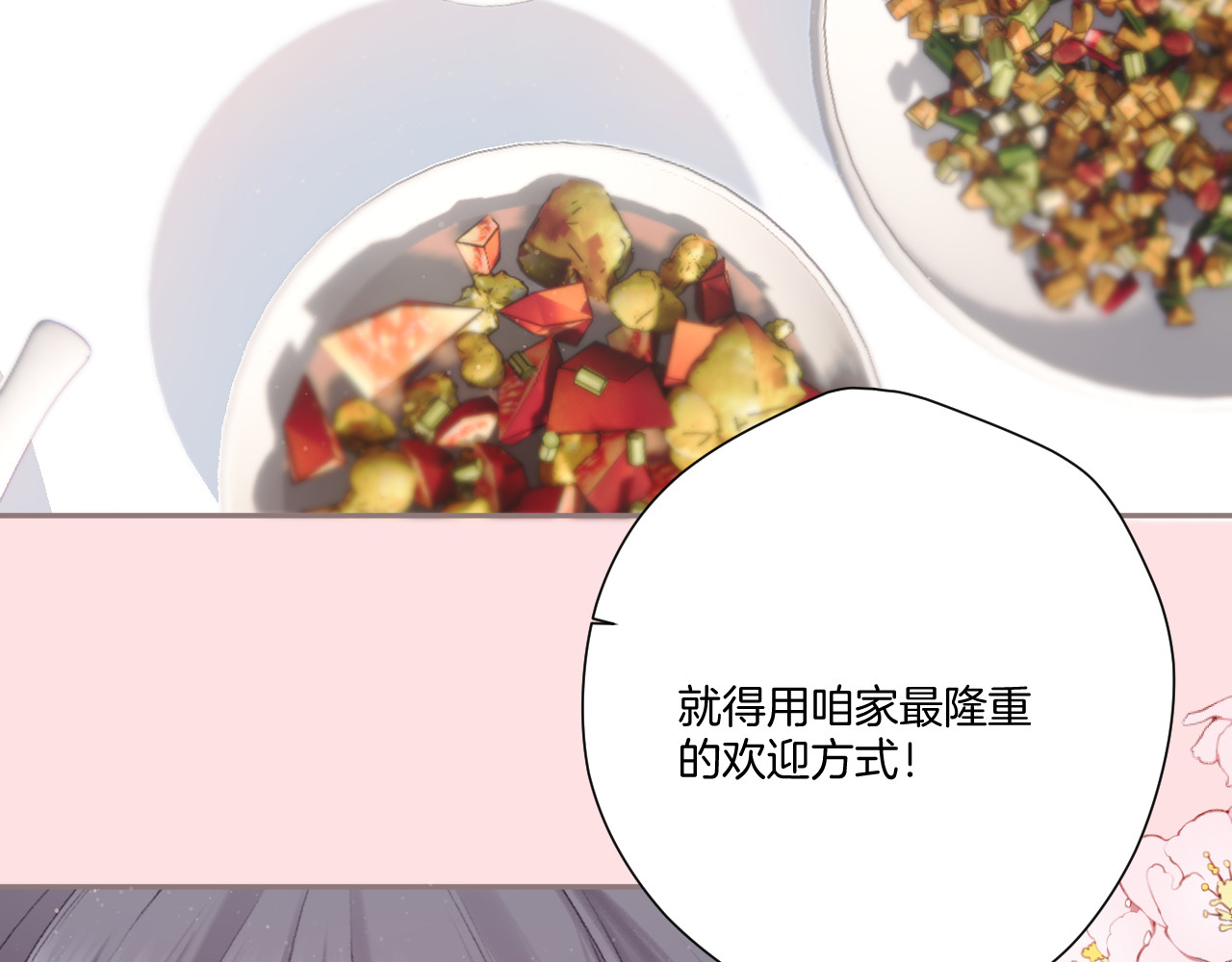 第119话 温存 第 48 页