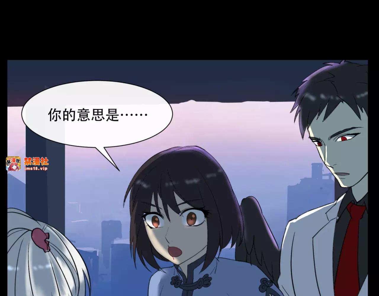第34话 潜入基地 第 41 页