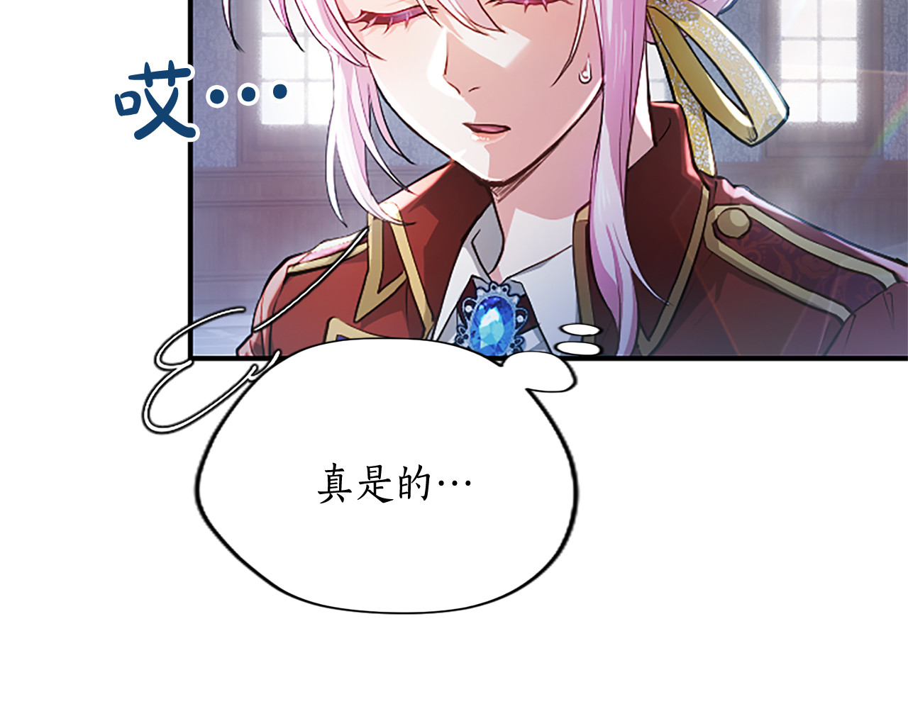 第5话 夜袭 第 10 页