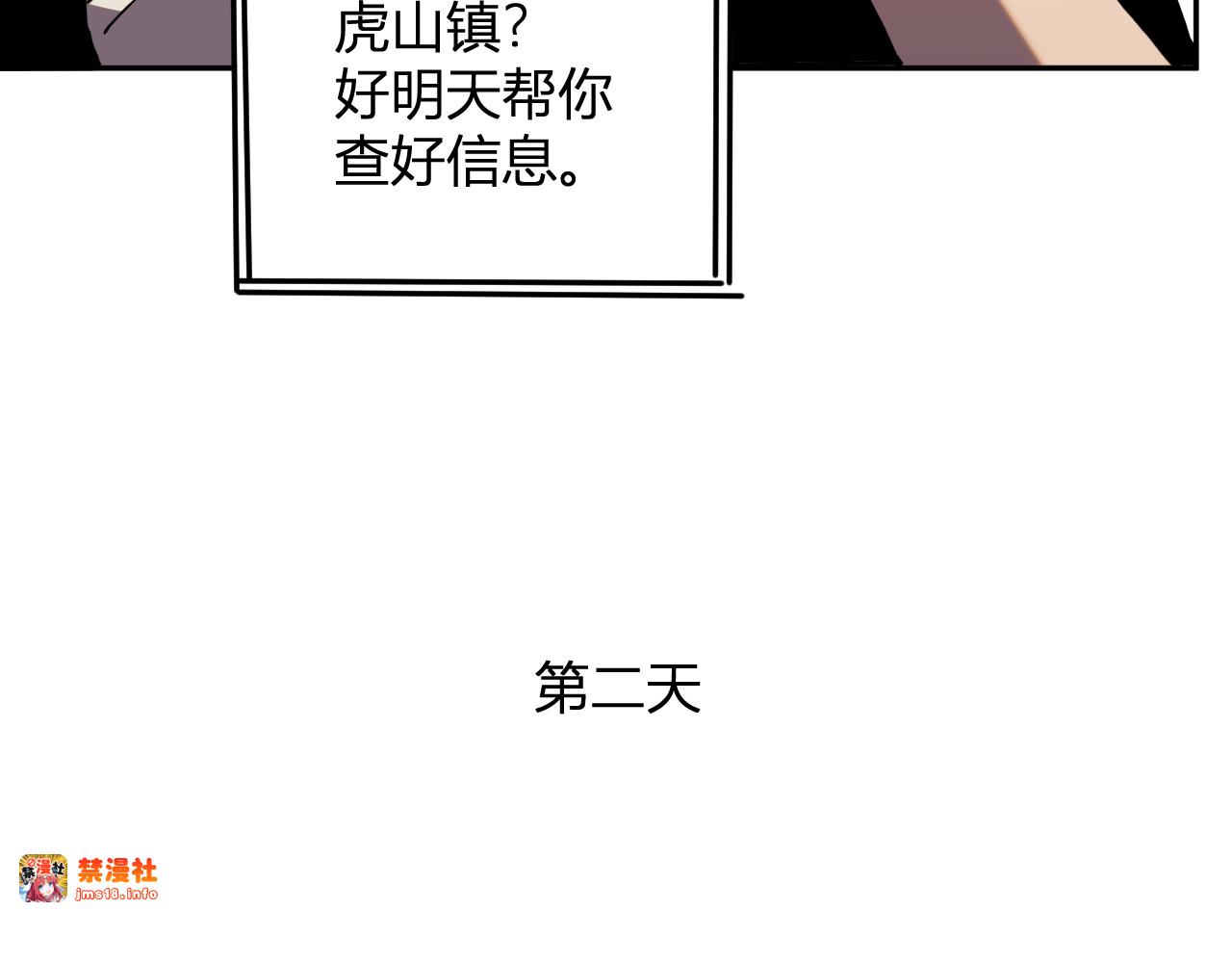 第16话  远古因子 第 39 页