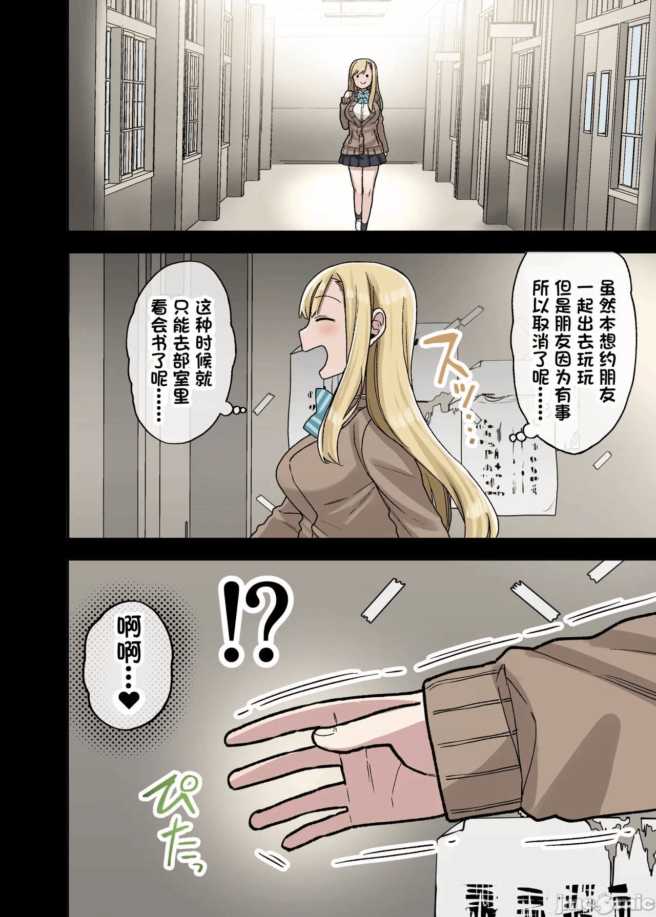 第一话 第 44 页