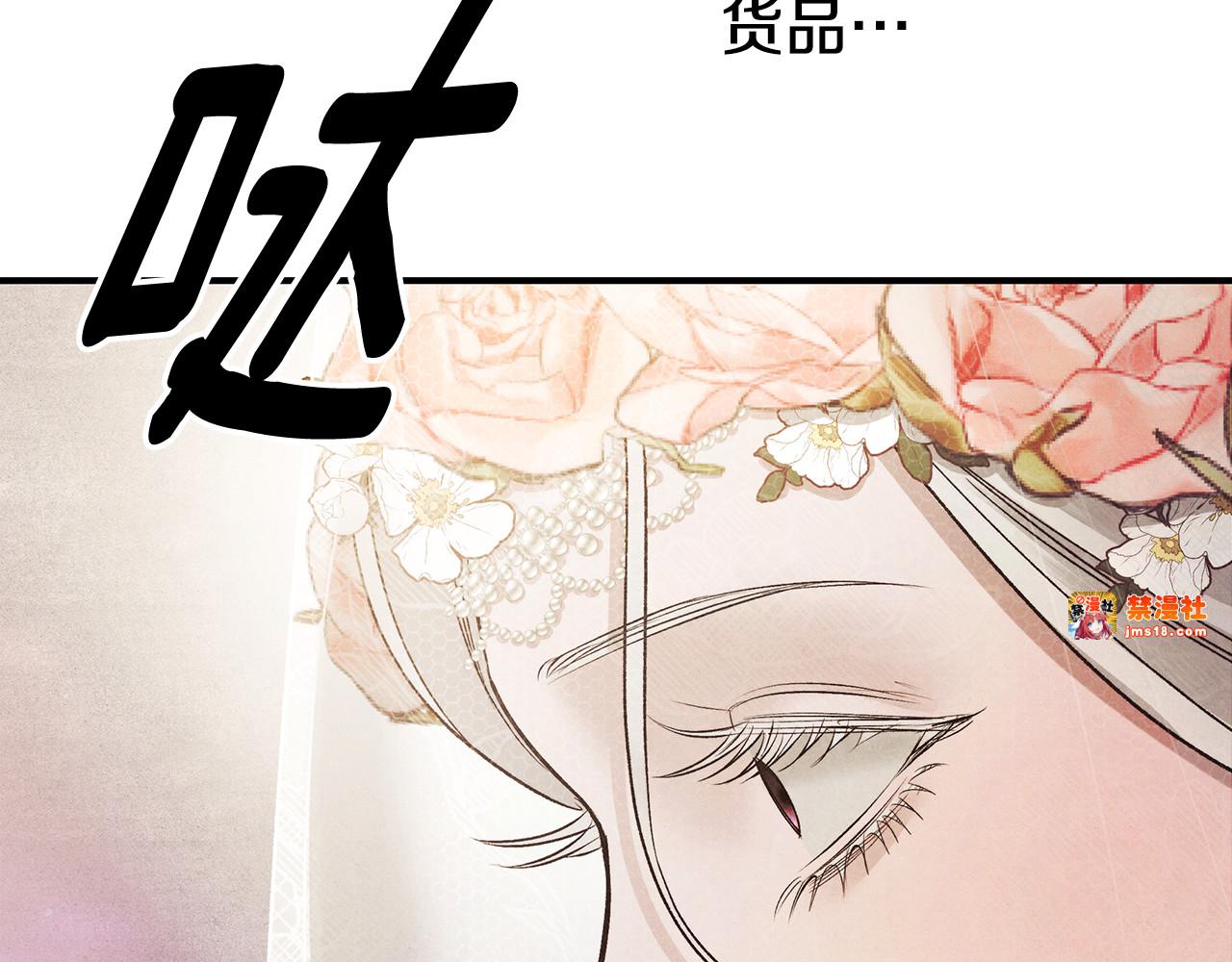 第49话 露水情缘 第 253 页