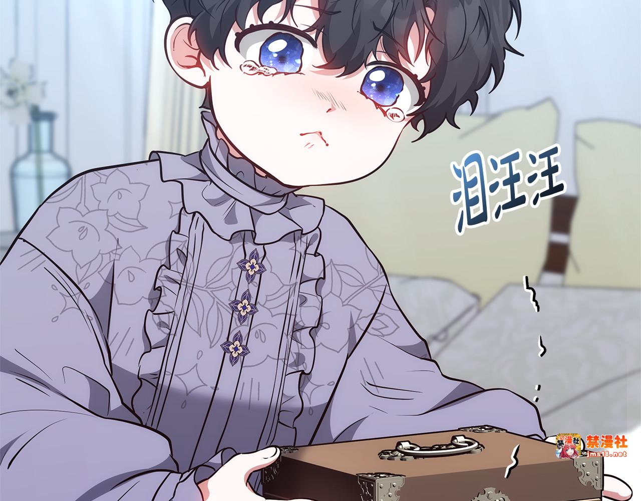 第50话 给崽崽回礼 第 207 页