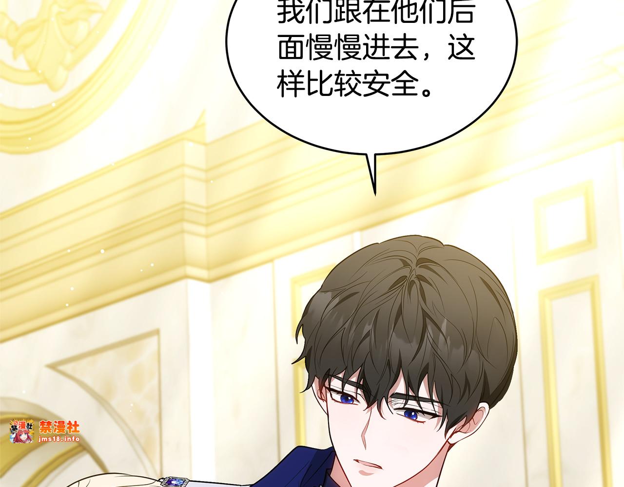 第42话 守护老婆 第 29 页