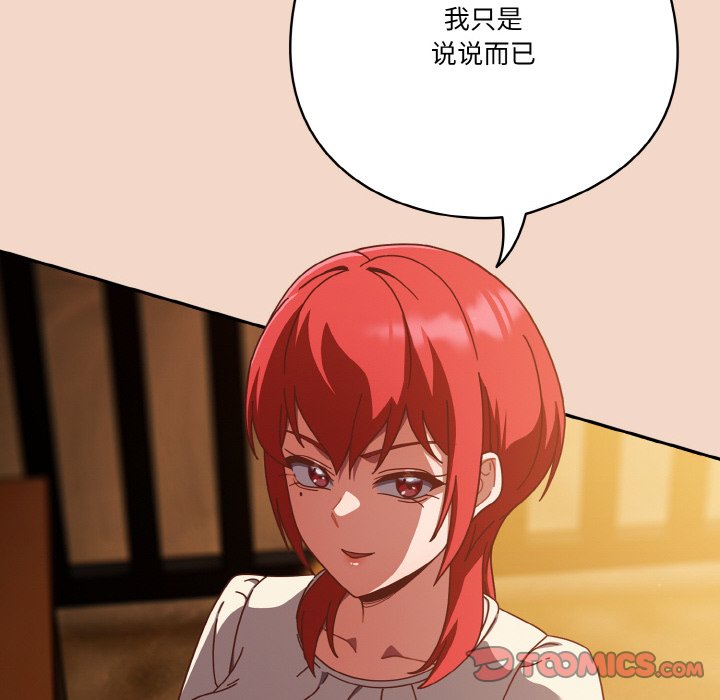 第29话 第 138 页